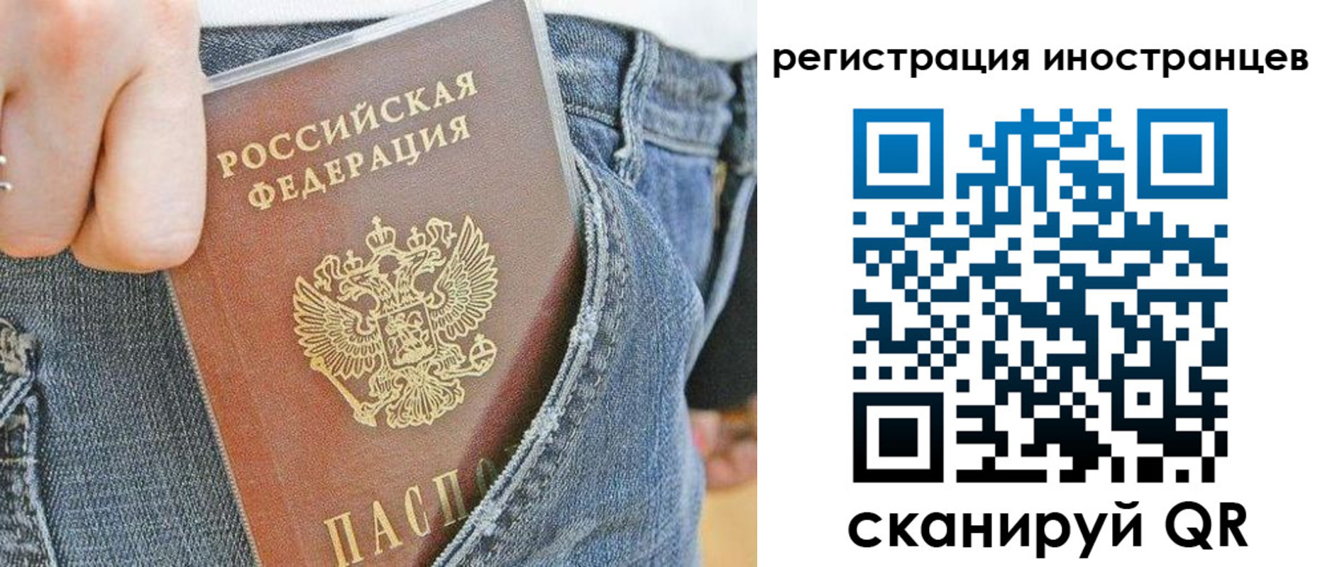 временная регистрация поиск в Саранске