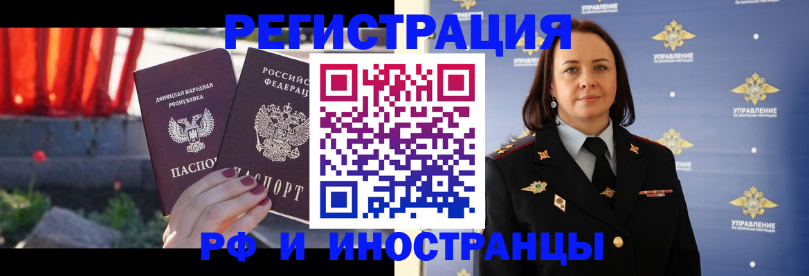 прописка паспорт в Саранске