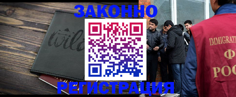 прописка 2025 в Саранске