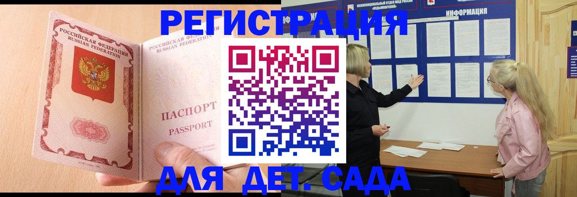 миграционный учет в Саранске