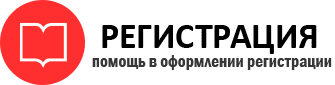прописка в Саранске id323106
